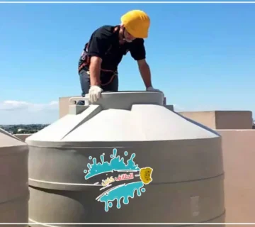 أفضل شركة تنظيف خزانات بالطائف